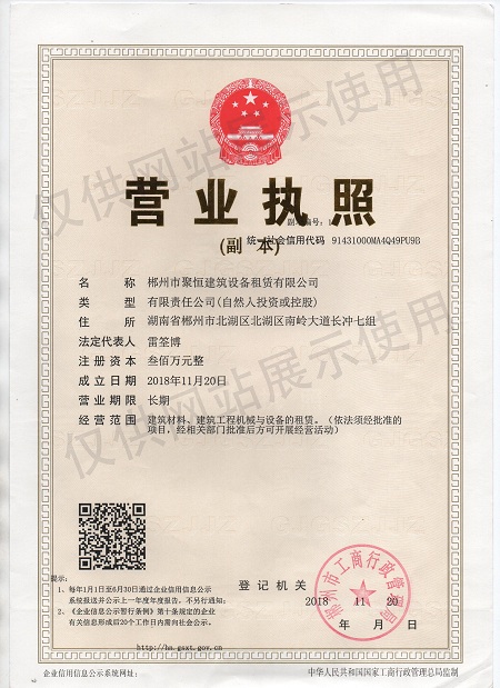 聚恒租賃，設(shè)備租賃