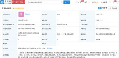 榮耀西安布局新篇章 終端公司成立，注冊(cè)資本3000萬劍指軟硬件協(xié)同
